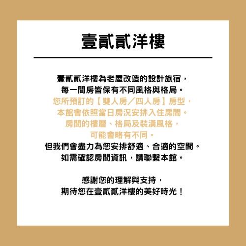 East District House | 壹貳貳洋樓 l 自助入住 l 無人櫃檯