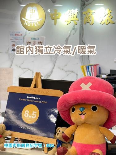 Zhongli District Hotel | Jung Shin Hotel