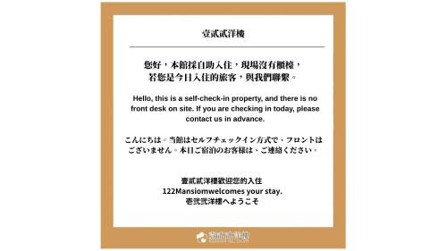 East District House | 壹貳貳洋樓 l 自助入住 l 無人櫃檯