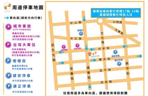 East District House | 壹貳貳洋樓 l 自助入住 l 無人櫃檯