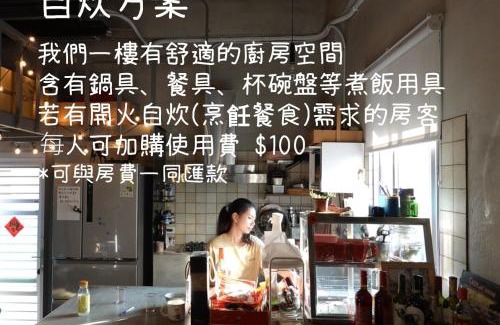 Hengchun Old Town Hostel | Amouter HC