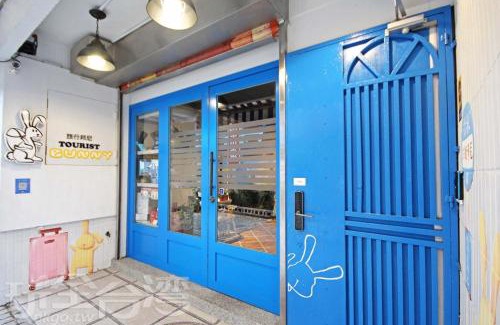 Tamsui Hostel | Tourist Bunny Hostel