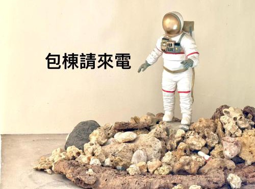 番仔厝包棟民宿