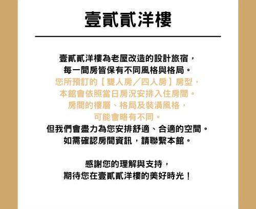 East District House | 壹貳貳洋樓 l 自助入住 l 無人櫃檯