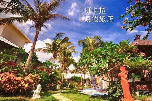 Hengchun Bed & Breakfast | Pancala Vacation Inn