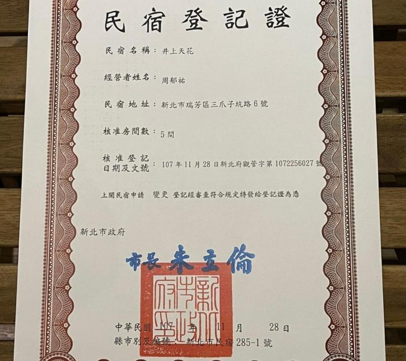 Photo of Others in Ruifang